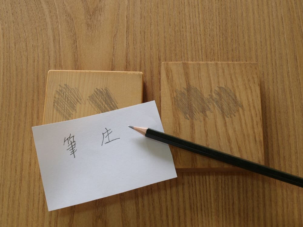 無垢材針葉樹と無垢材広葉樹の違い 堅さ 重さ 筆圧実験 モミの木とホワイトアッシュ | 無垢家具オーダー制作 宮崎 延岡 ひでじ工房 見積無料 ...